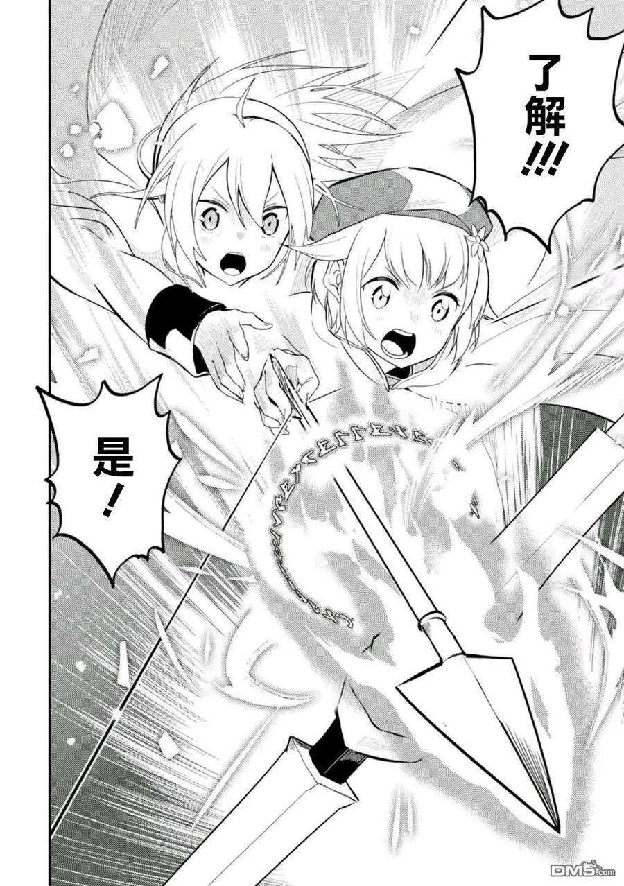 失格纹的最强贤者～世界最强的贤者为了变得更强而转生了-14-2 最强贤者，连战魔族2