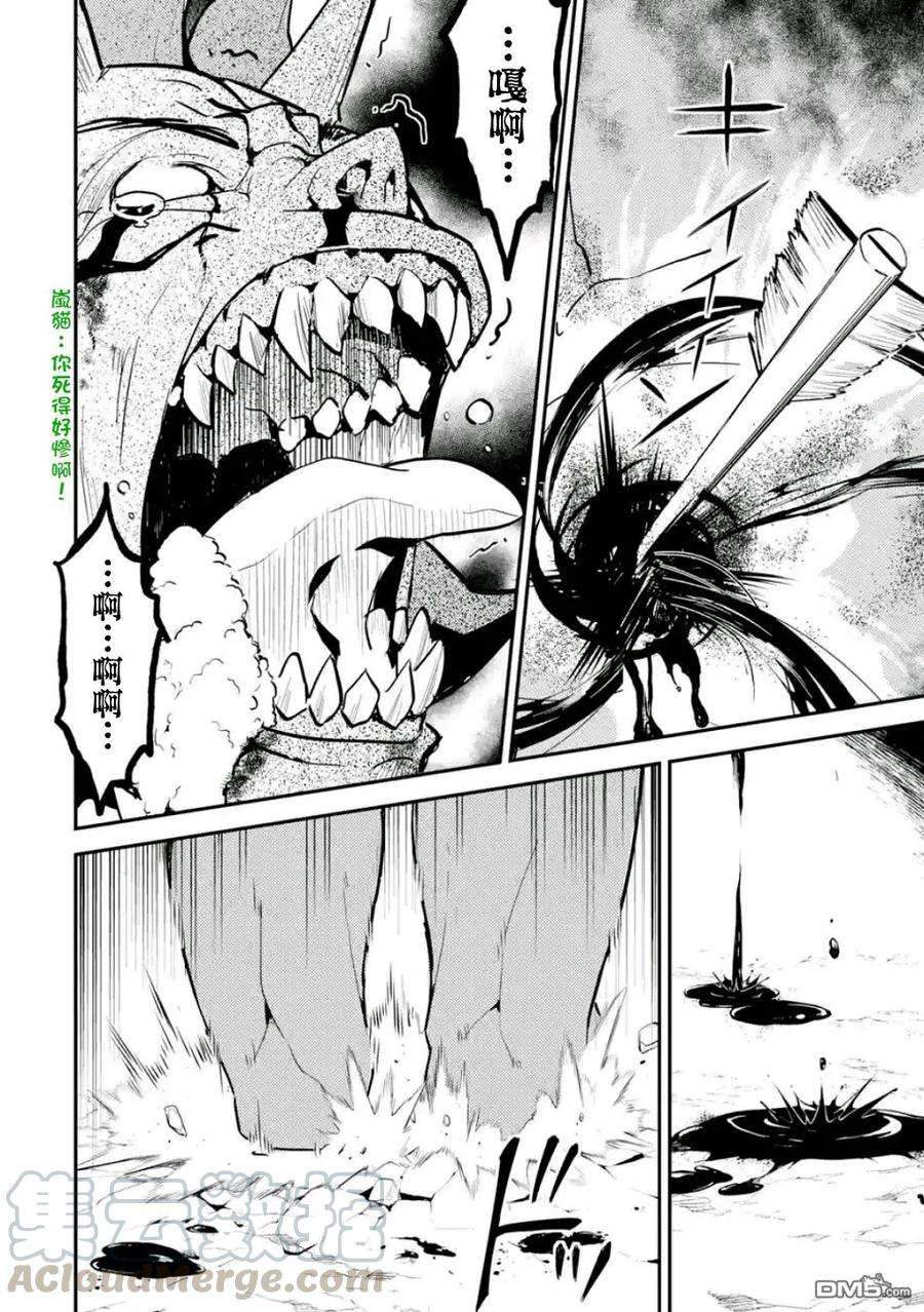 失格纹的最强贤者～世界最强的贤者为了变得更强而转生了-14-2 最强贤者，连战魔族2