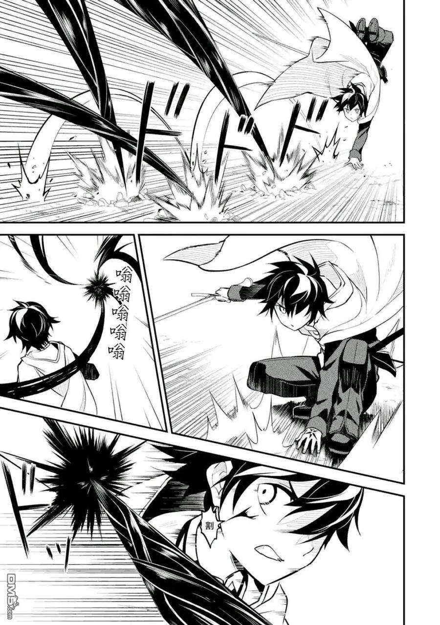 失格纹的最强贤者～世界最强的贤者为了变得更强而转生了-14-3 最强贤者，连战魔族3