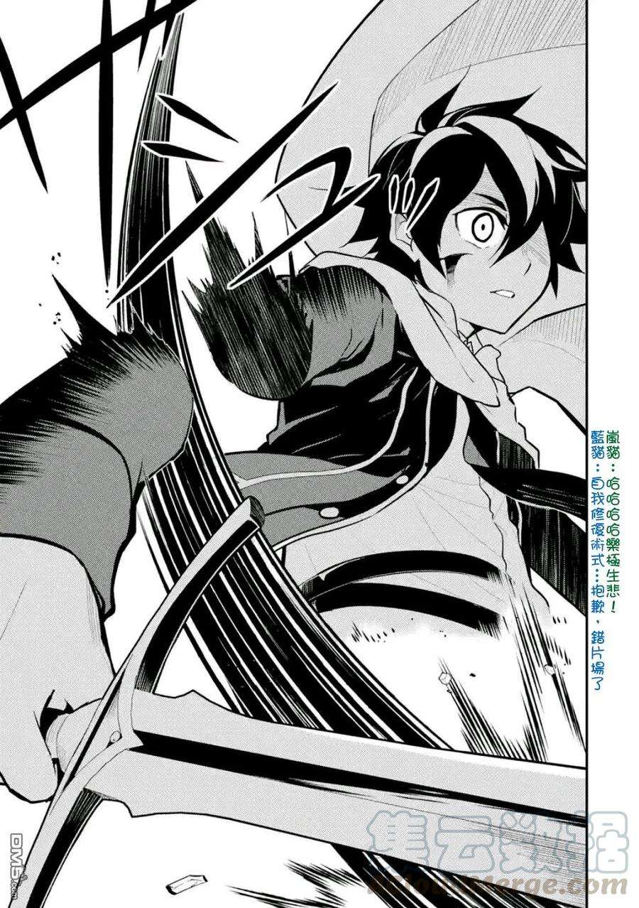 失格纹的最强贤者～世界最强的贤者为了变得更强而转生了-14-3 最强贤者，连战魔族3