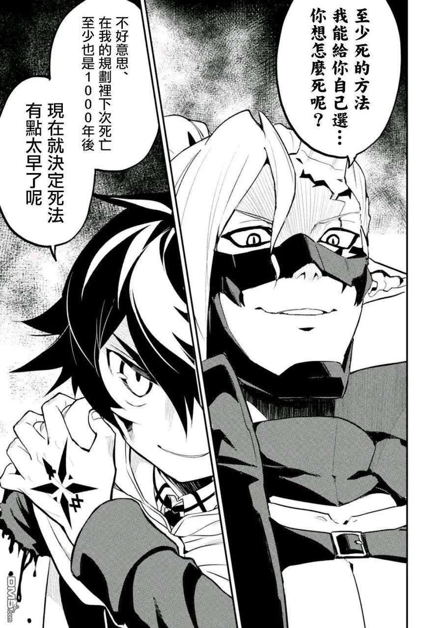 失格纹的最强贤者～世界最强的贤者为了变得更强而转生了-14-3 最强贤者，连战魔族3