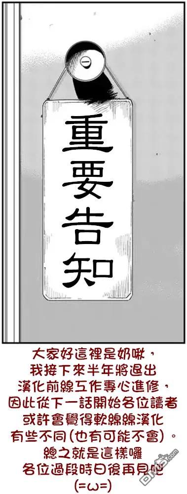 失格纹的最强贤者～世界最强的贤者为了变得更强而转生了-14-3 最强贤者，连战魔族3