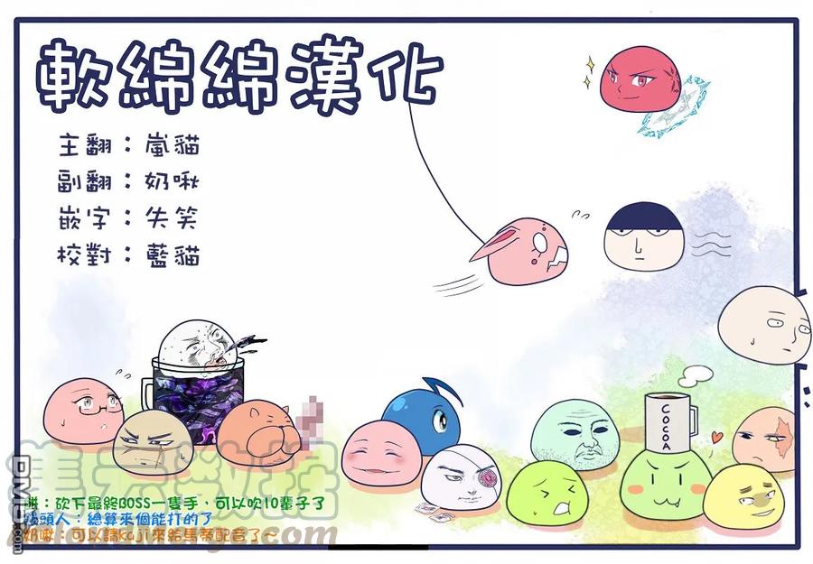 失格纹的最强贤者～世界最强的贤者为了变得更强而转生了-14-3 最强贤者，连战魔族3