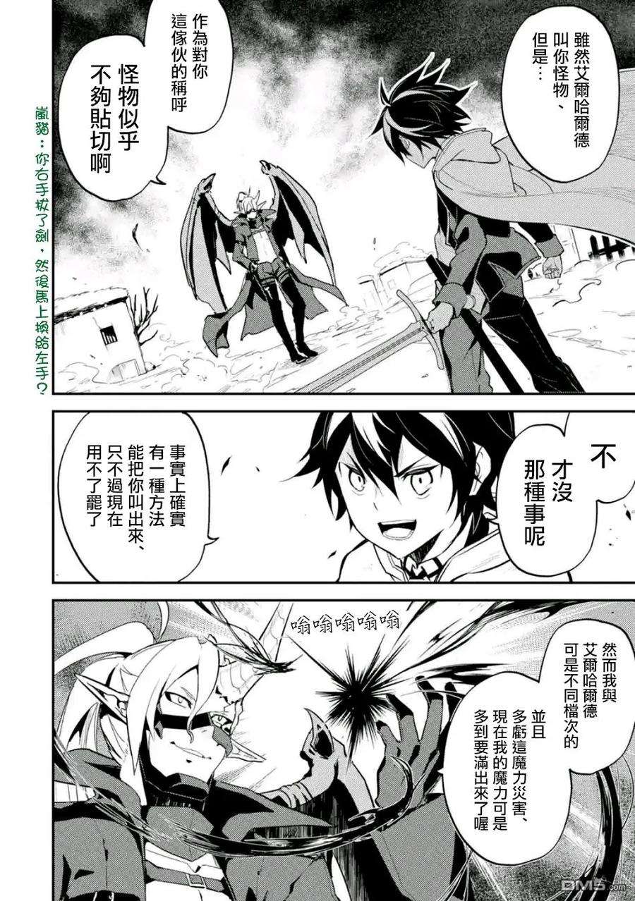 失格纹的最强贤者～世界最强的贤者为了变得更强而转生了-14-3 最强贤者，连战魔族3