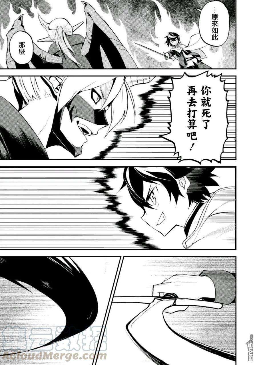 失格纹的最强贤者～世界最强的贤者为了变得更强而转生了-14-3 最强贤者，连战魔族3