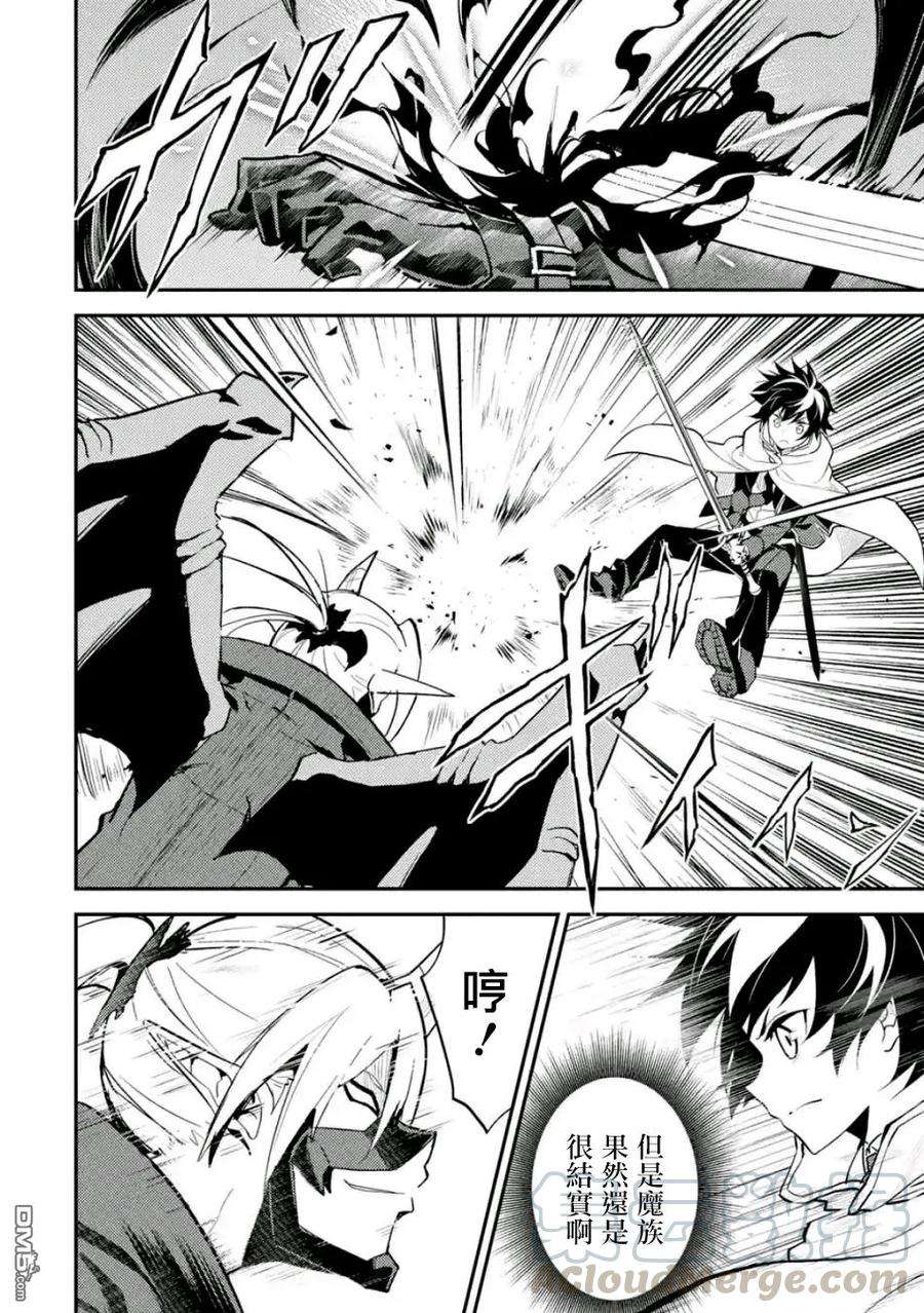 失格纹的最强贤者～世界最强的贤者为了变得更强而转生了-14-4 最强贤者，连战魔族4