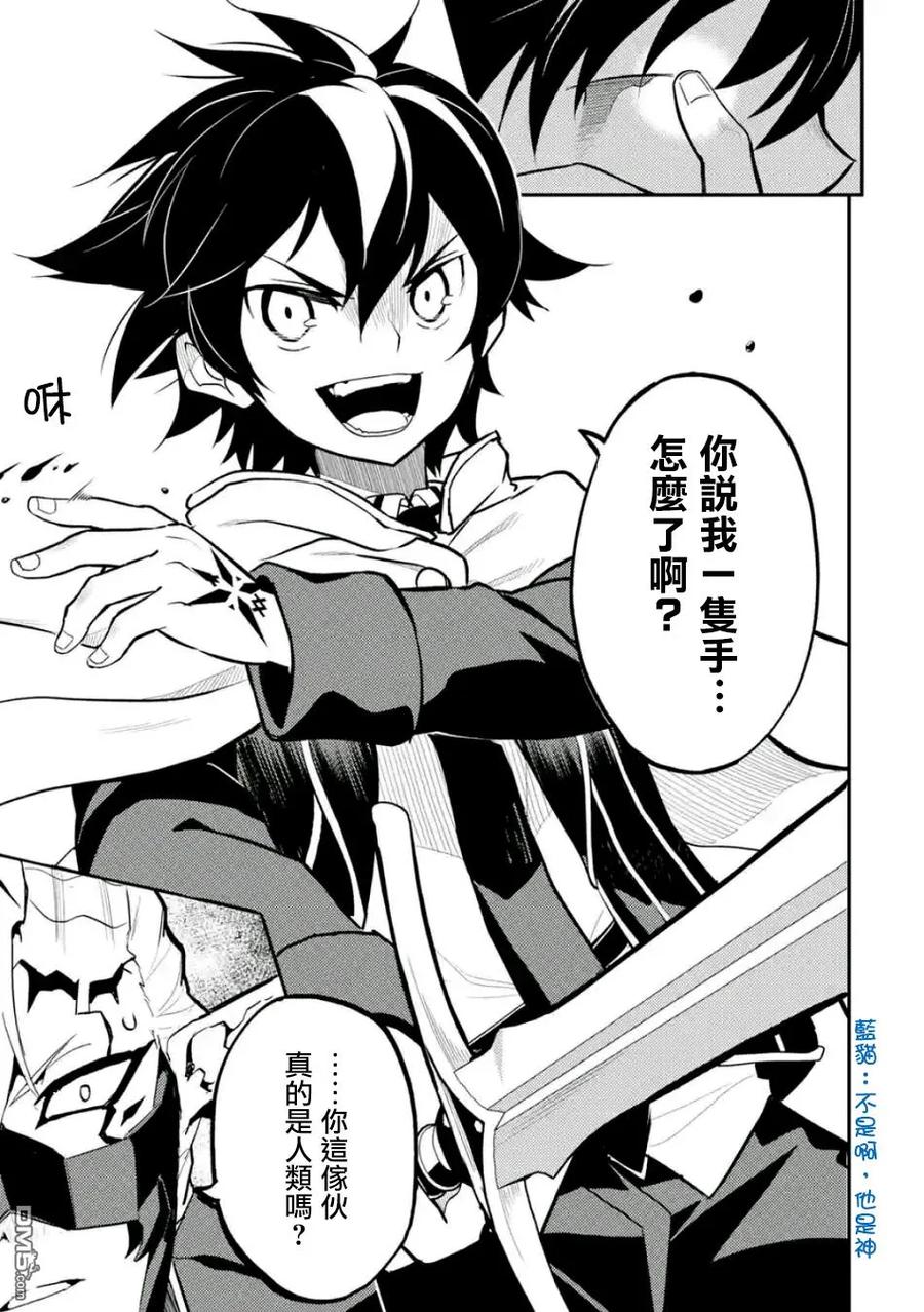 失格纹的最强贤者～世界最强的贤者为了变得更强而转生了-14-4 最强贤者，连战魔族4