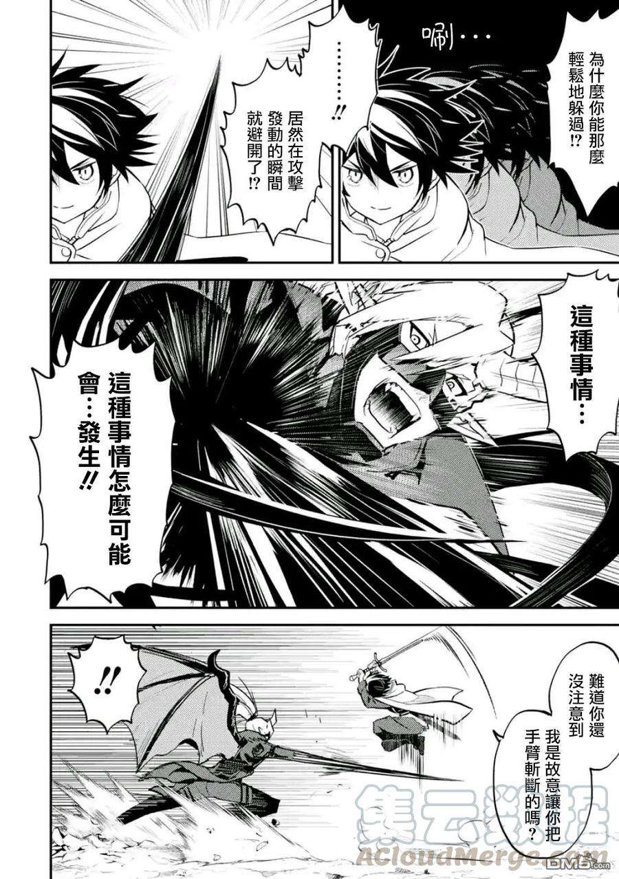 失格纹的最强贤者～世界最强的贤者为了变得更强而转生了-14-4 最强贤者，连战魔族4