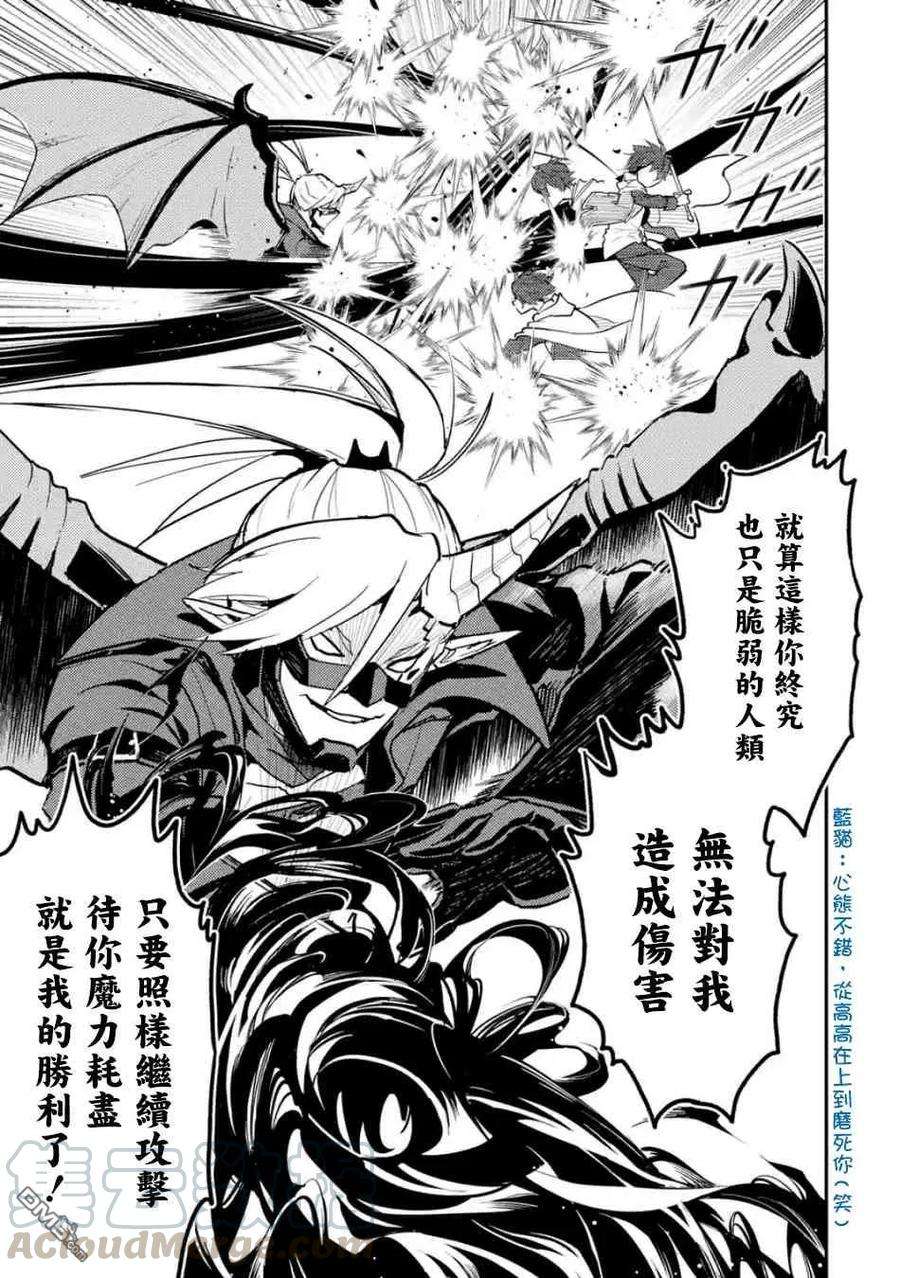 失格纹的最强贤者～世界最强的贤者为了变得更强而转生了-15-1 最强贤者，看穿攻击1