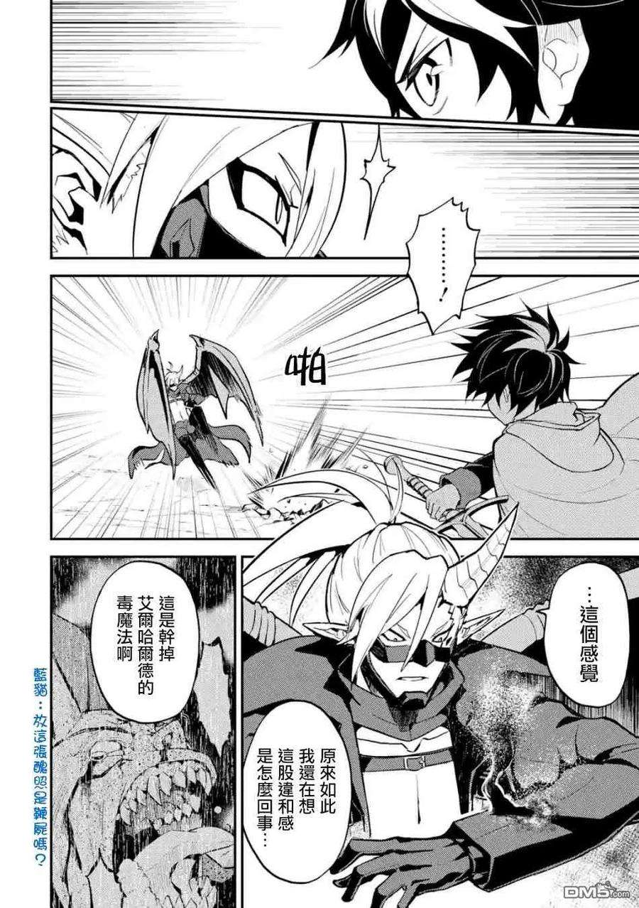 失格纹的最强贤者～世界最强的贤者为了变得更强而转生了-15-1 最强贤者，看穿攻击1