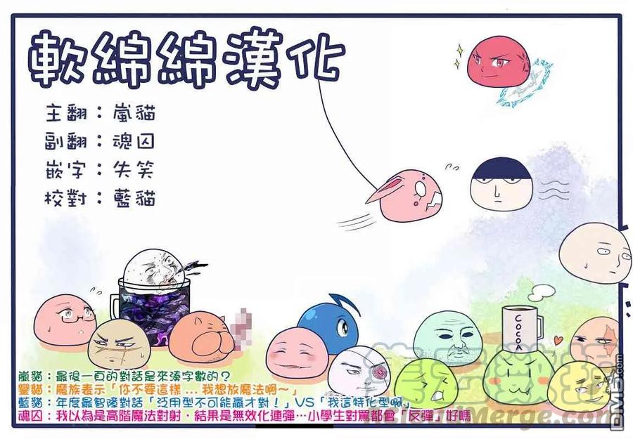 失格纹的最强贤者～世界最强的贤者为了变得更强而转生了-15-1 最强贤者，看穿攻击1