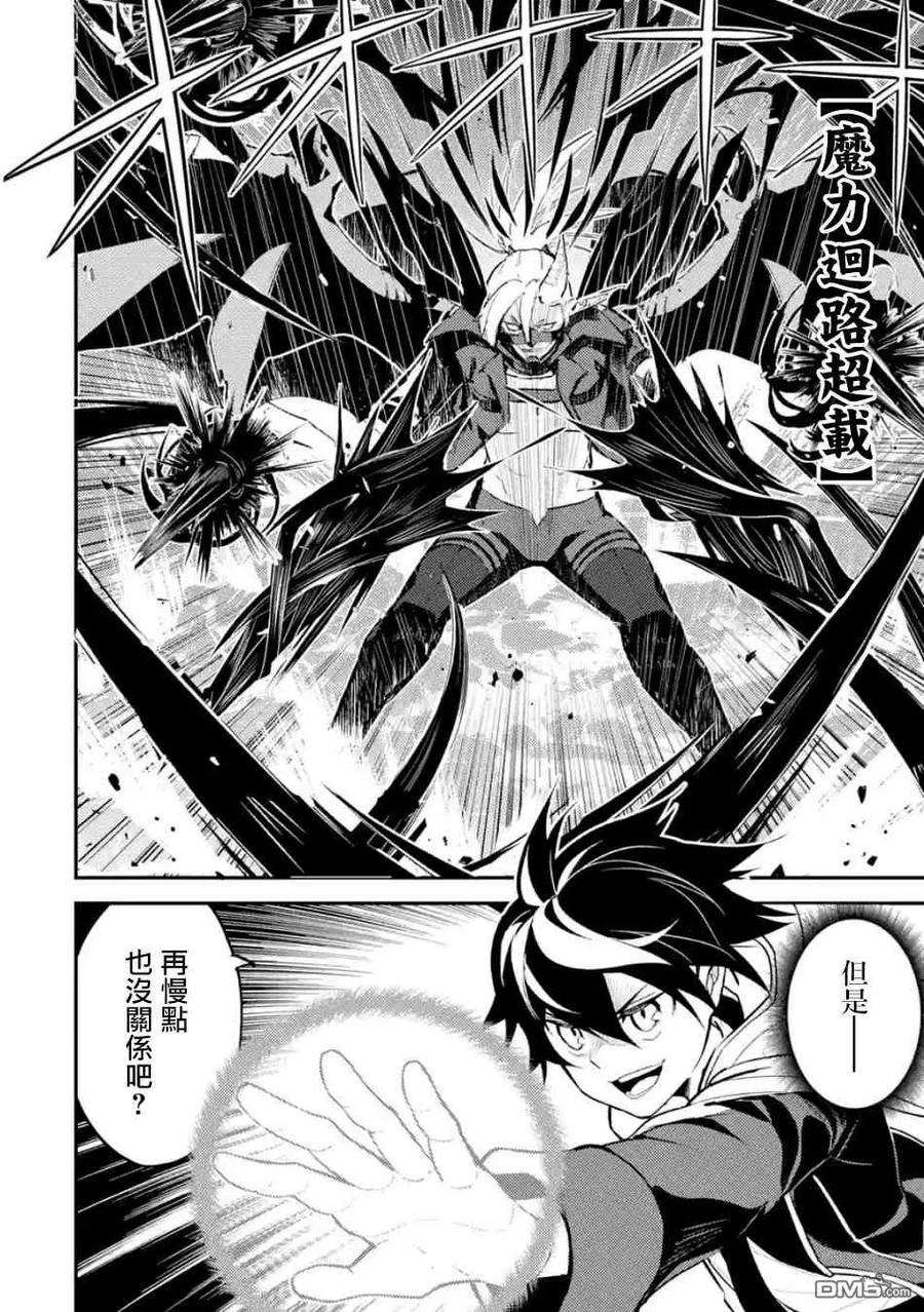 失格纹的最强贤者～世界最强的贤者为了变得更强而转生了-15-1 最强贤者，看穿攻击1