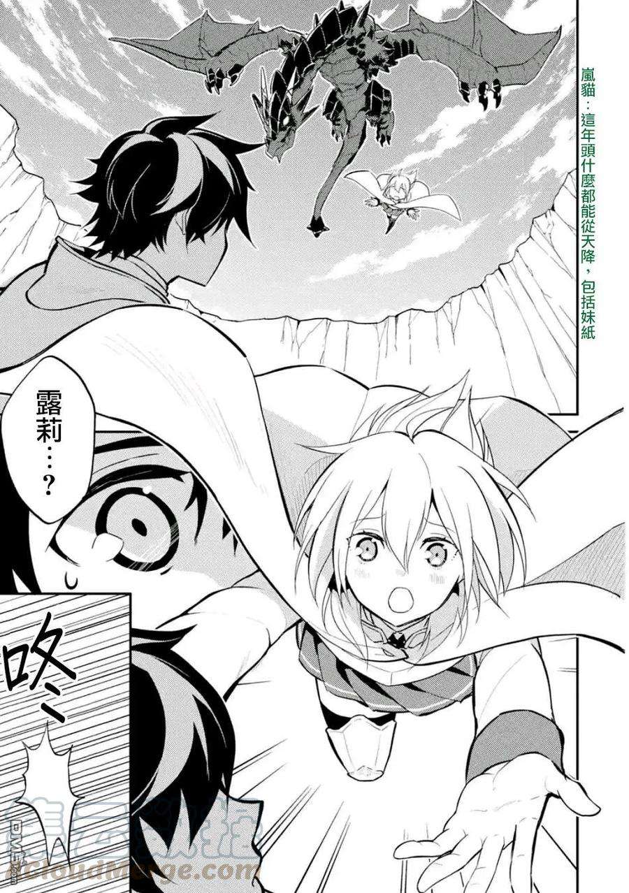 失格纹的最强贤者～世界最强的贤者为了变得更强而转生了-15-2 最强贤者，看穿攻击2