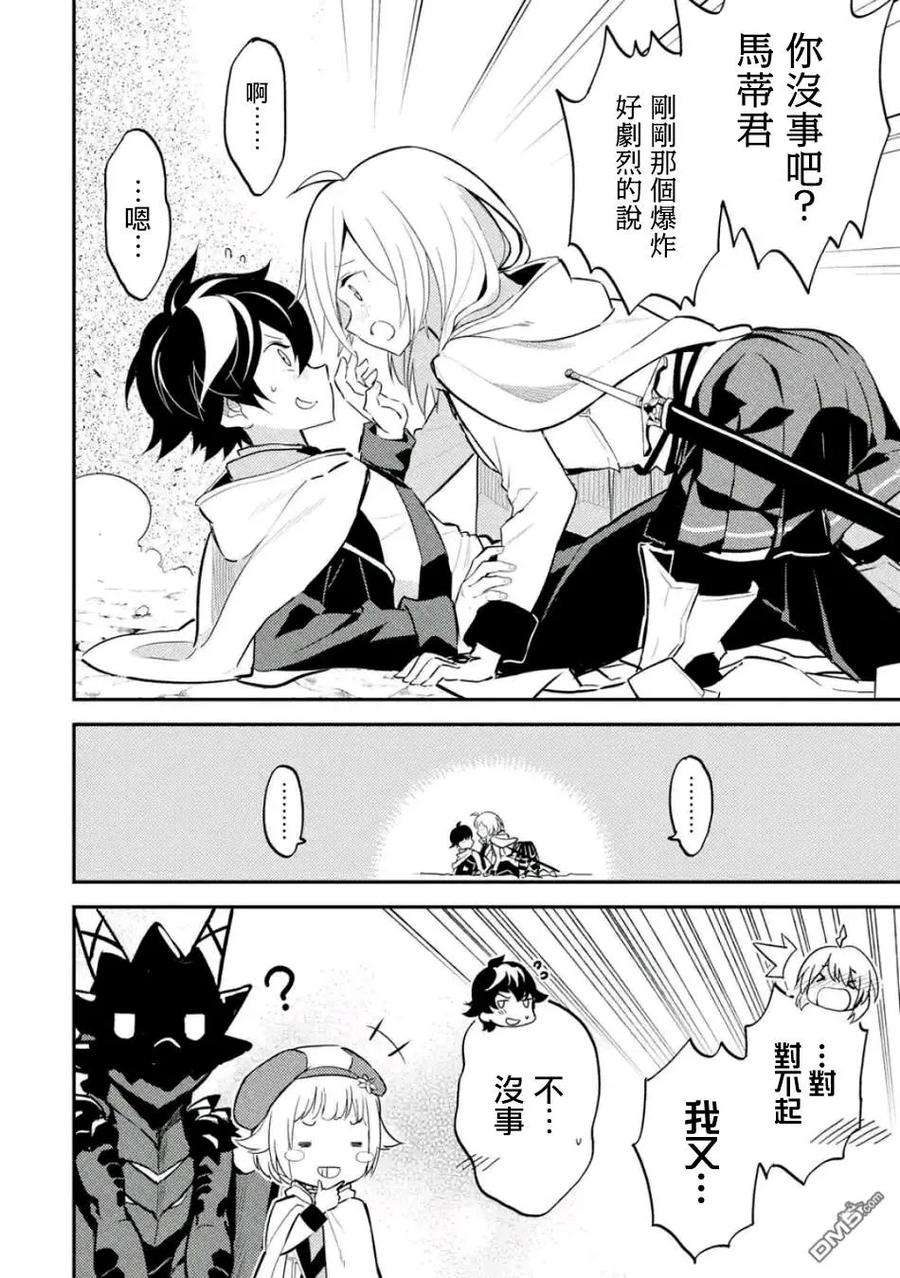 失格纹的最强贤者～世界最强的贤者为了变得更强而转生了-15-2 最强贤者，看穿攻击2