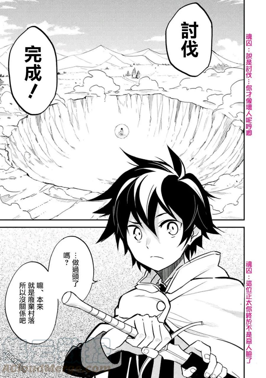 失格纹的最强贤者～世界最强的贤者为了变得更强而转生了-15-2 最强贤者，看穿攻击2