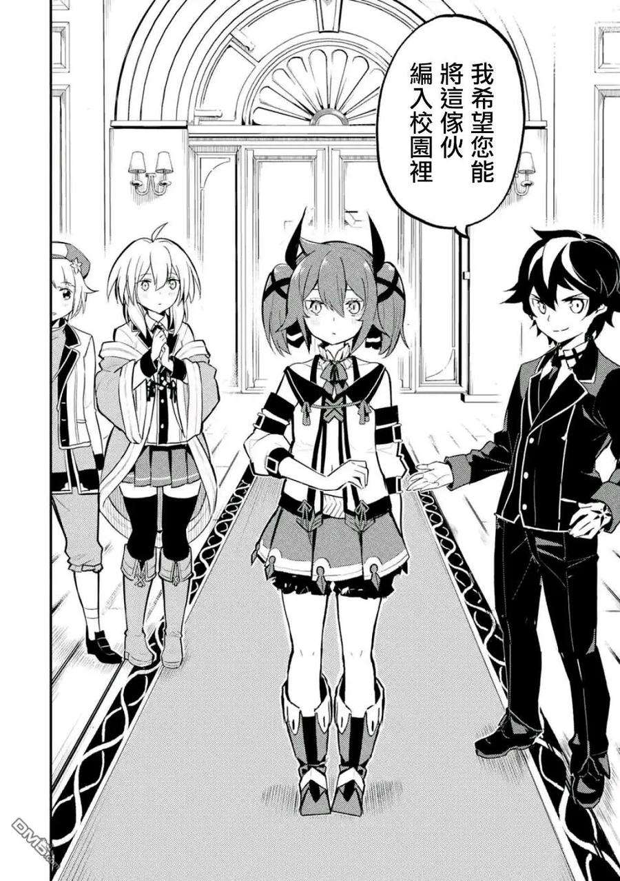 失格纹的最强贤者～世界最强的贤者为了变得更强而转生了-15-4 最强贤者，看穿攻击4