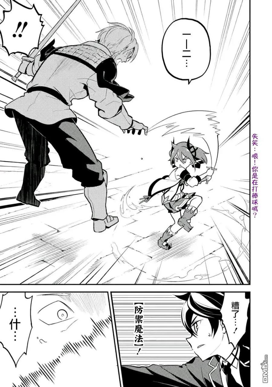 失格纹的最强贤者～世界最强的贤者为了变得更强而转生了-15-5 最强贤者，看穿攻击5