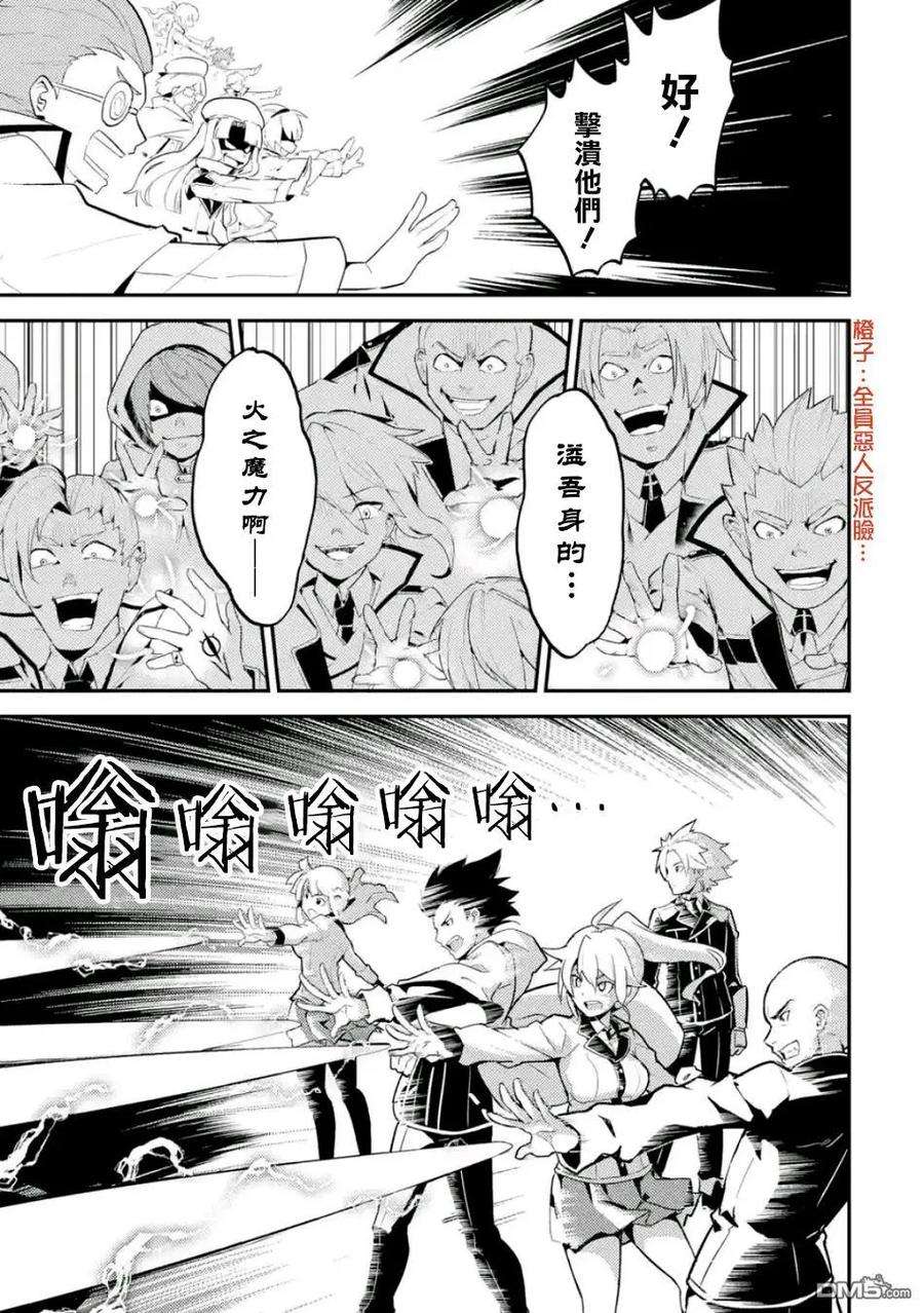 失格纹的最强贤者～世界最强的贤者为了变得更强而转生了-16-2 最强贤者，观摩2