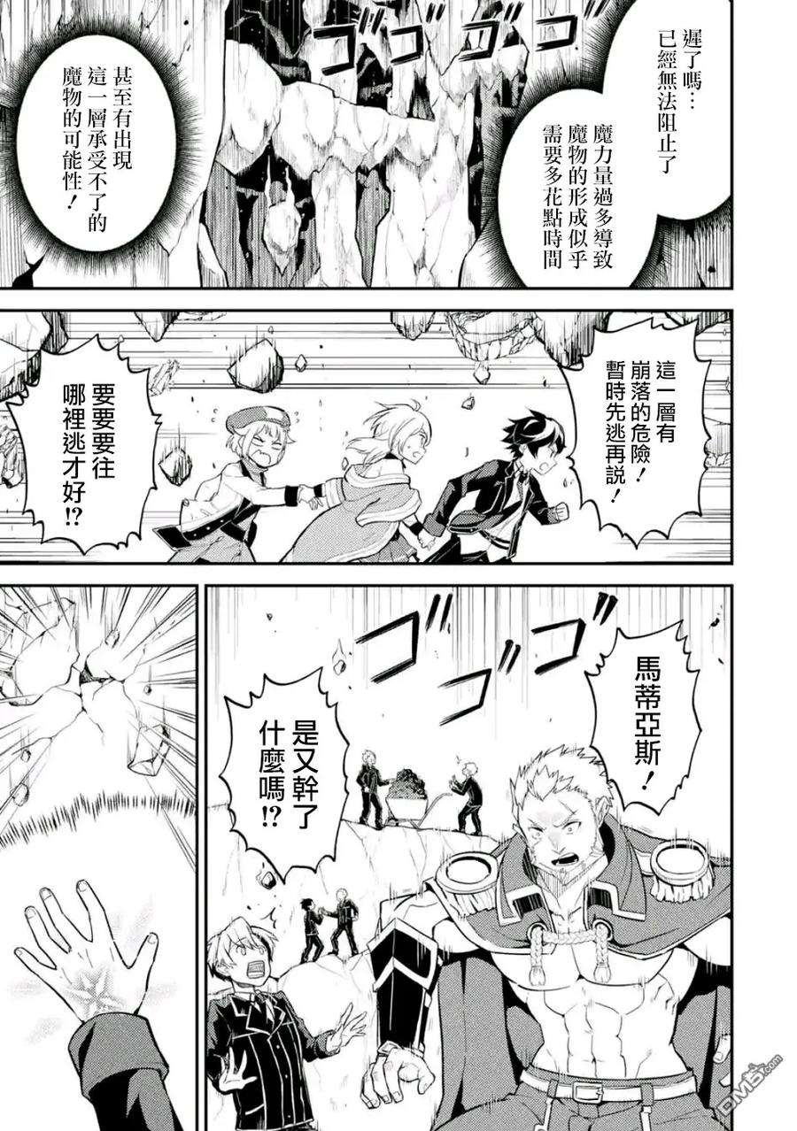 失格纹的最强贤者～世界最强的贤者为了变得更强而转生了-16-4 最强贤者，观摩4