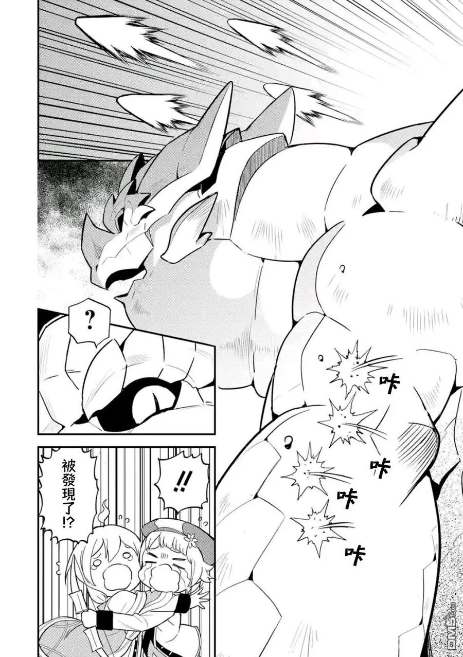 失格纹的最强贤者～世界最强的贤者为了变得更强而转生了-17-1 最强贤者，获得魔石1