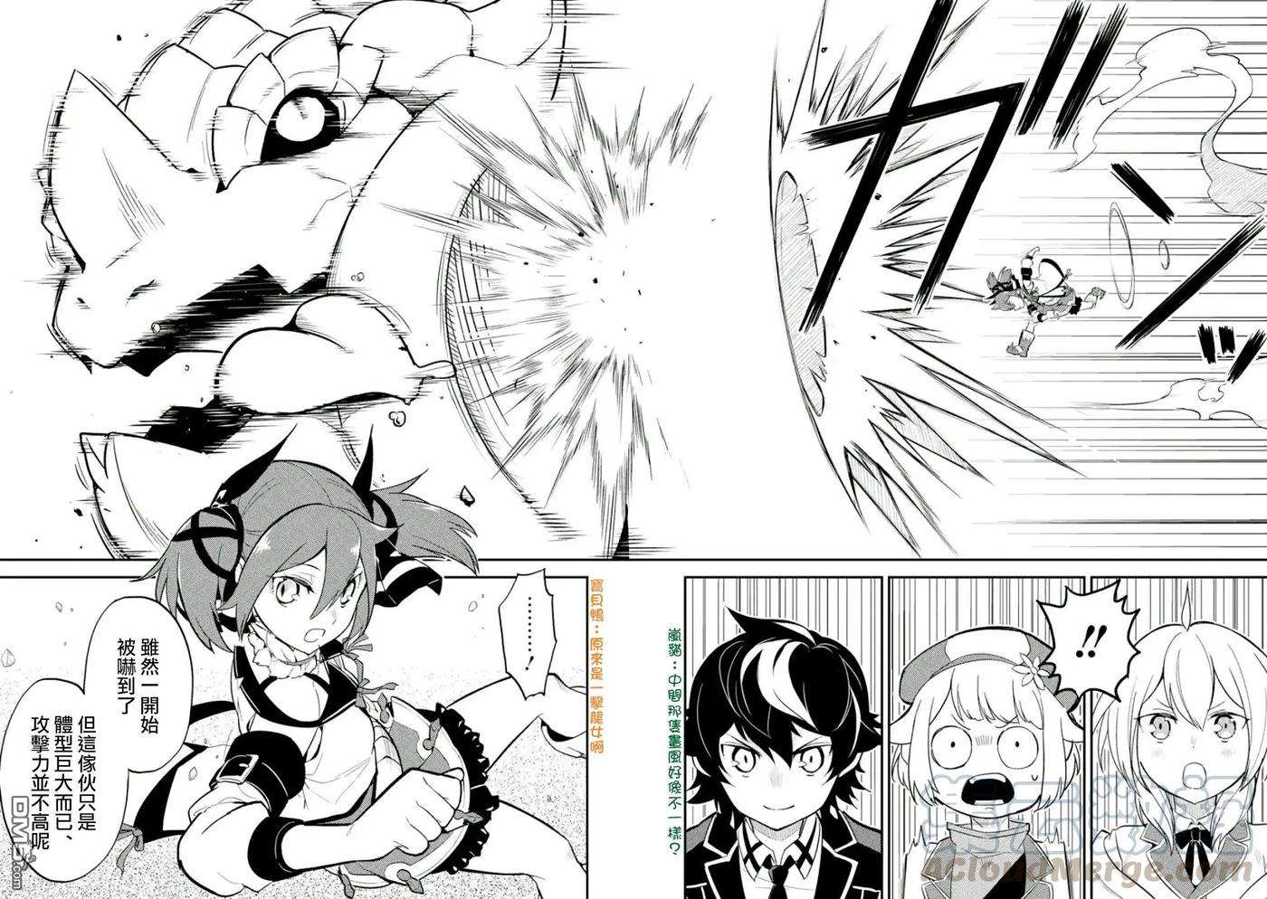 失格纹的最强贤者～世界最强的贤者为了变得更强而转生了-17-1 最强贤者，获得魔石1