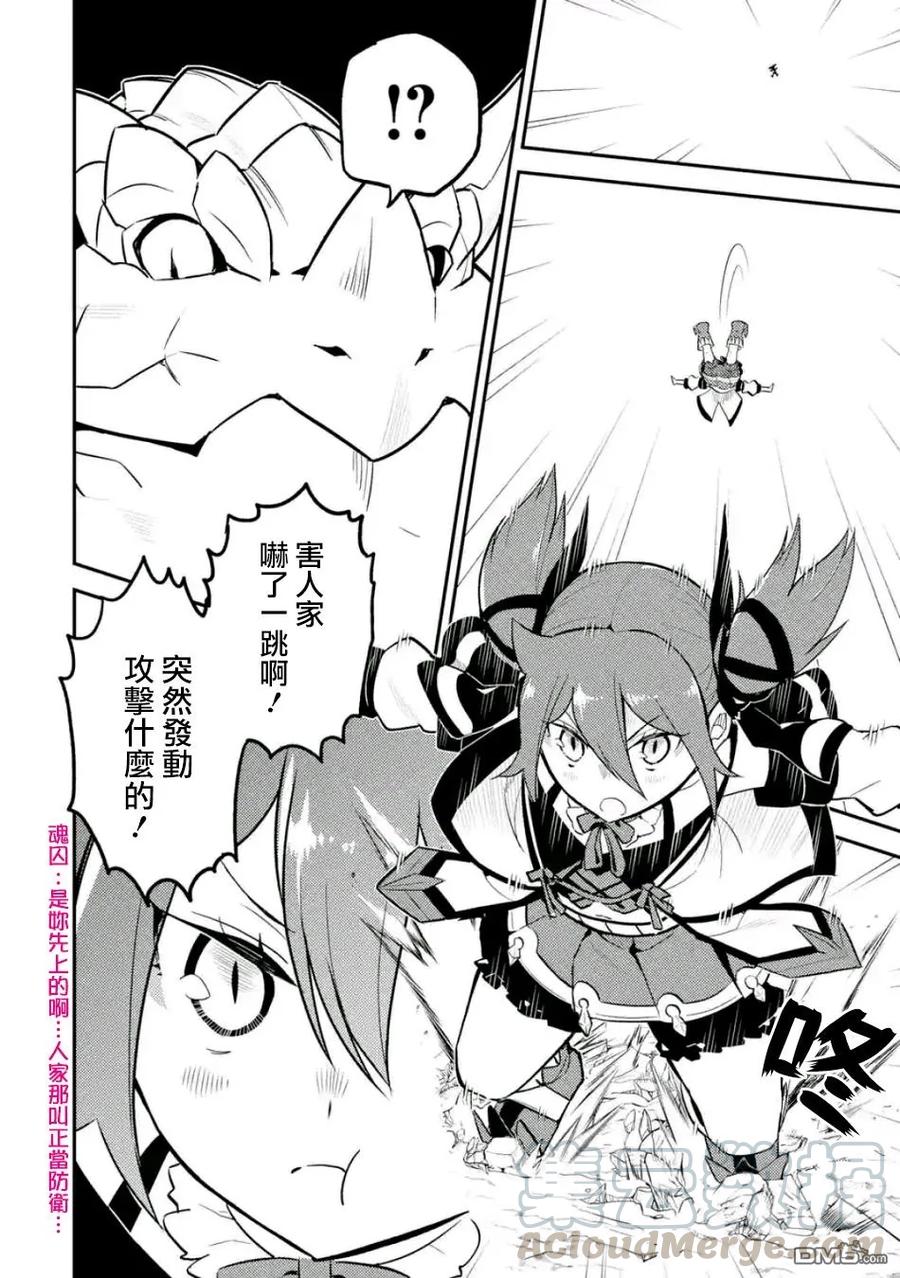 失格纹的最强贤者～世界最强的贤者为了变得更强而转生了-17-1 最强贤者，获得魔石1