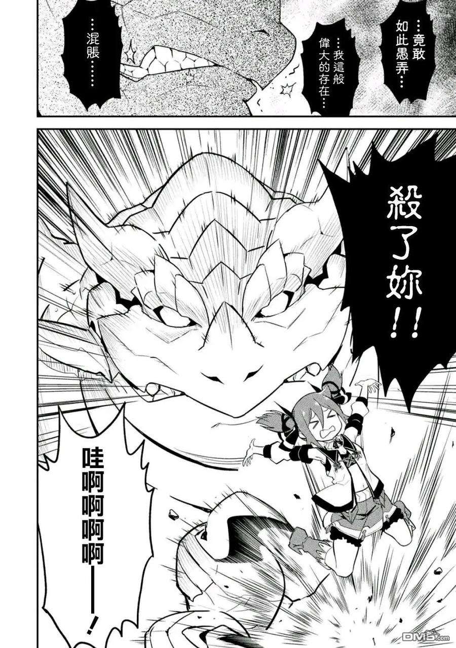 失格纹的最强贤者～世界最强的贤者为了变得更强而转生了-17-1 最强贤者，获得魔石1