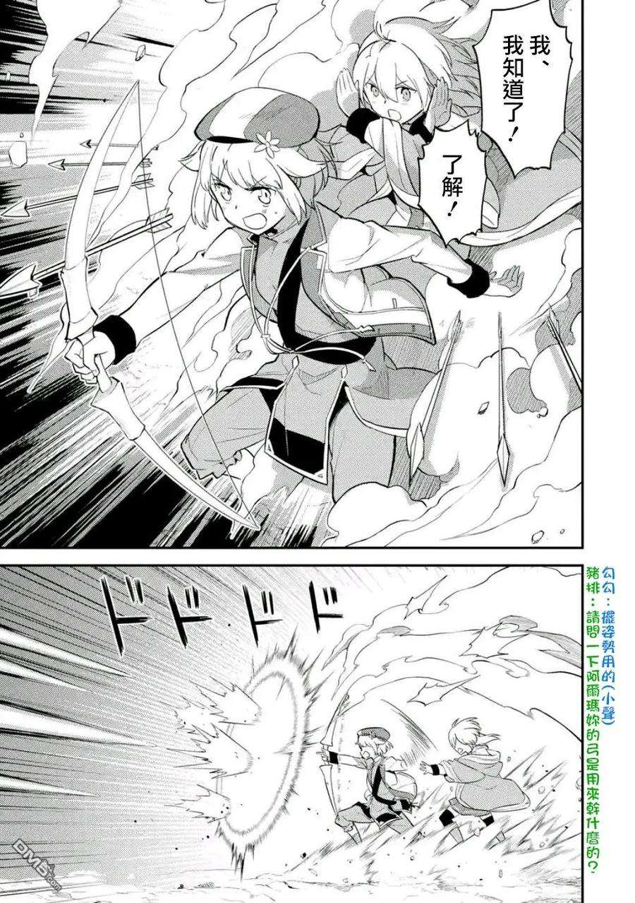 失格纹的最强贤者～世界最强的贤者为了变得更强而转生了-17-1 最强贤者，获得魔石1