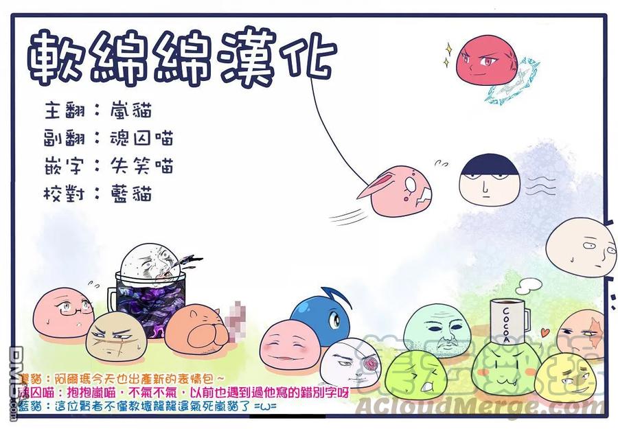 失格纹的最强贤者～世界最强的贤者为了变得更强而转生了-18-1 最强贤者，锻炼小组成员1