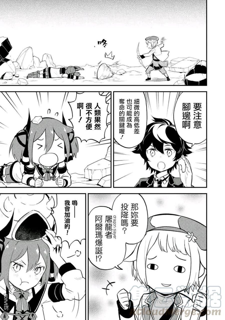 失格纹的最强贤者～世界最强的贤者为了变得更强而转生了-18-1 最强贤者，锻炼小组成员1