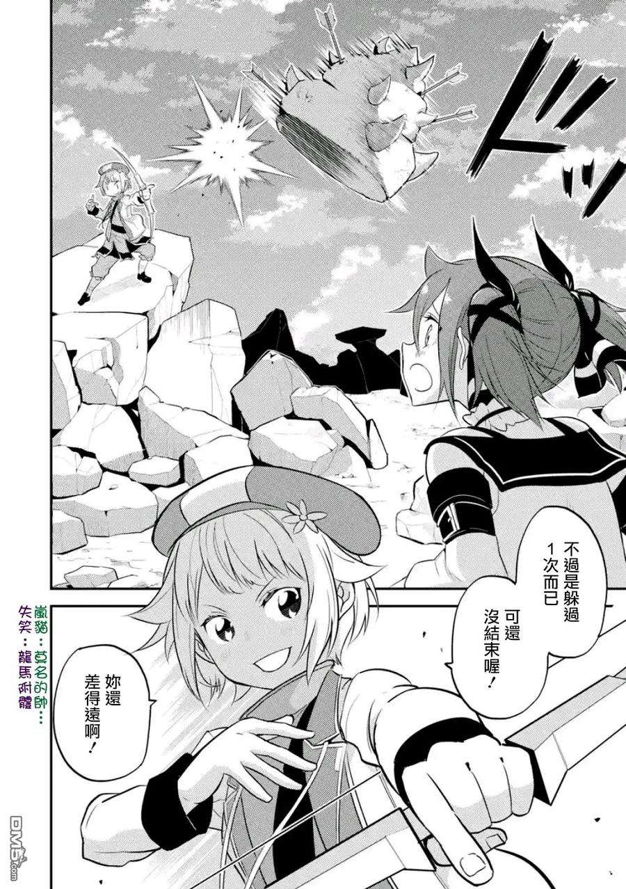 失格纹的最强贤者～世界最强的贤者为了变得更强而转生了-18-2 最强贤者，锻炼小组成员2