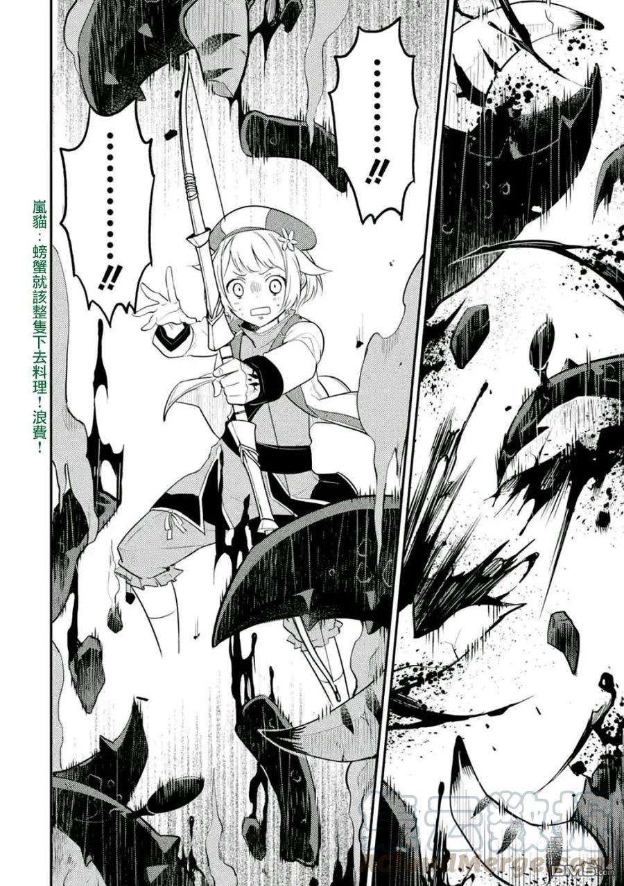 失格纹的最强贤者～世界最强的贤者为了变得更强而转生了-18-3 最强贤者，锻炼小组成员3