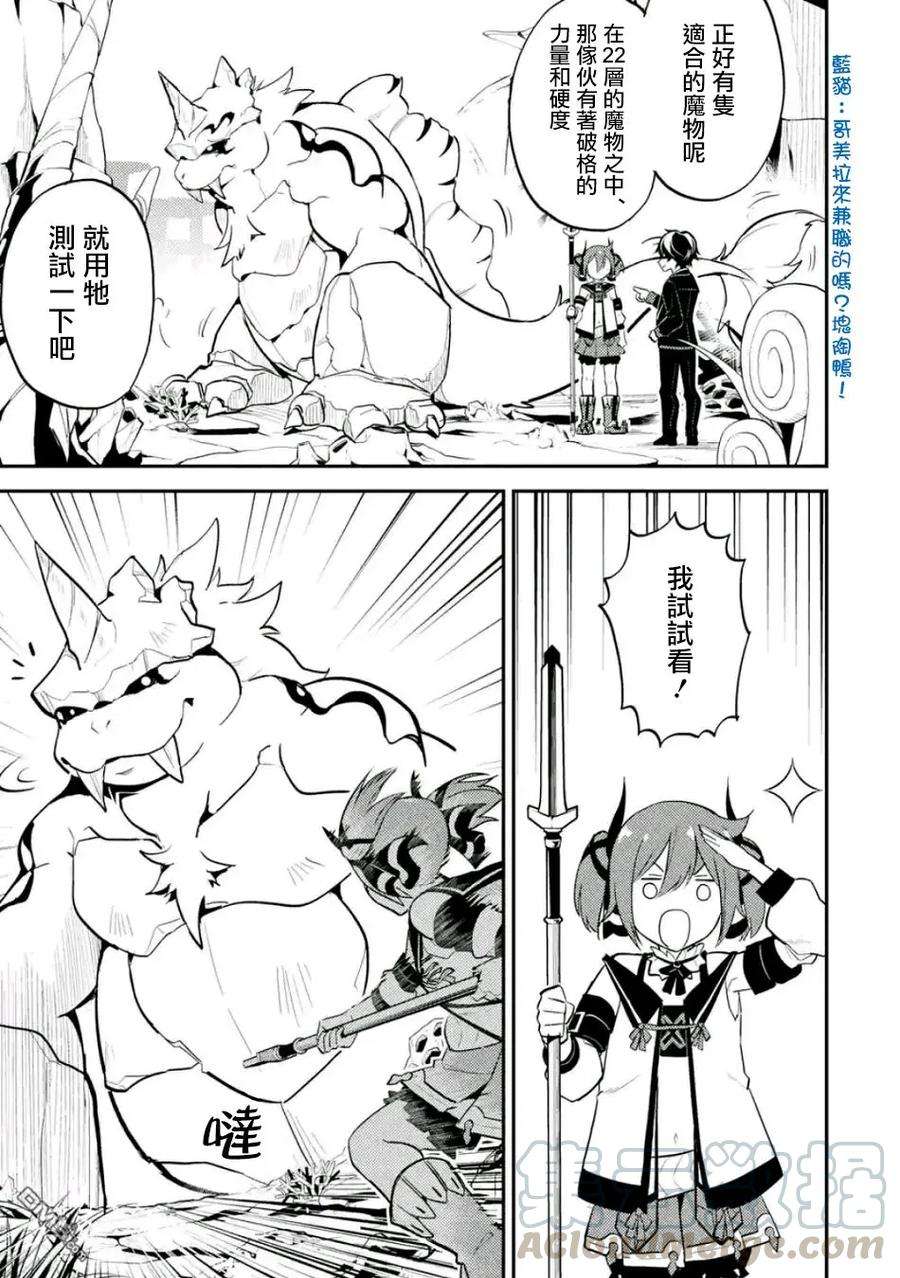 失格纹的最强贤者～世界最强的贤者为了变得更强而转生了-18-4 最强贤者，锻炼小组成员4