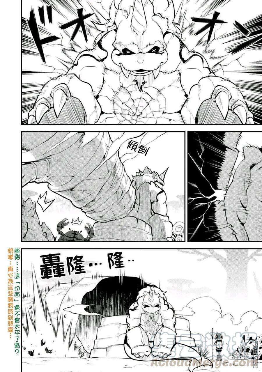 失格纹的最强贤者～世界最强的贤者为了变得更强而转生了-18-4 最强贤者，锻炼小组成员4