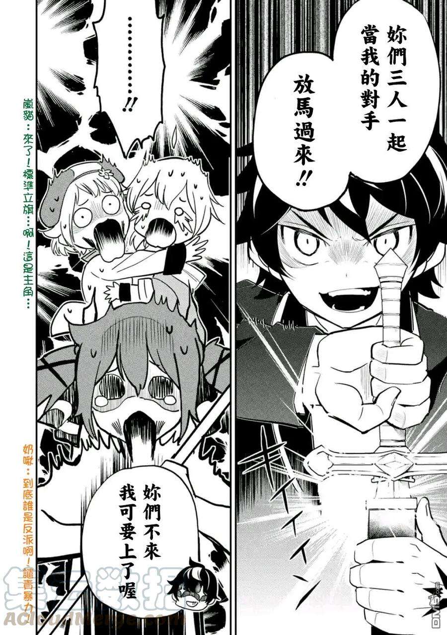 失格纹的最强贤者～世界最强的贤者为了变得更强而转生了-18-4 最强贤者，锻炼小组成员4