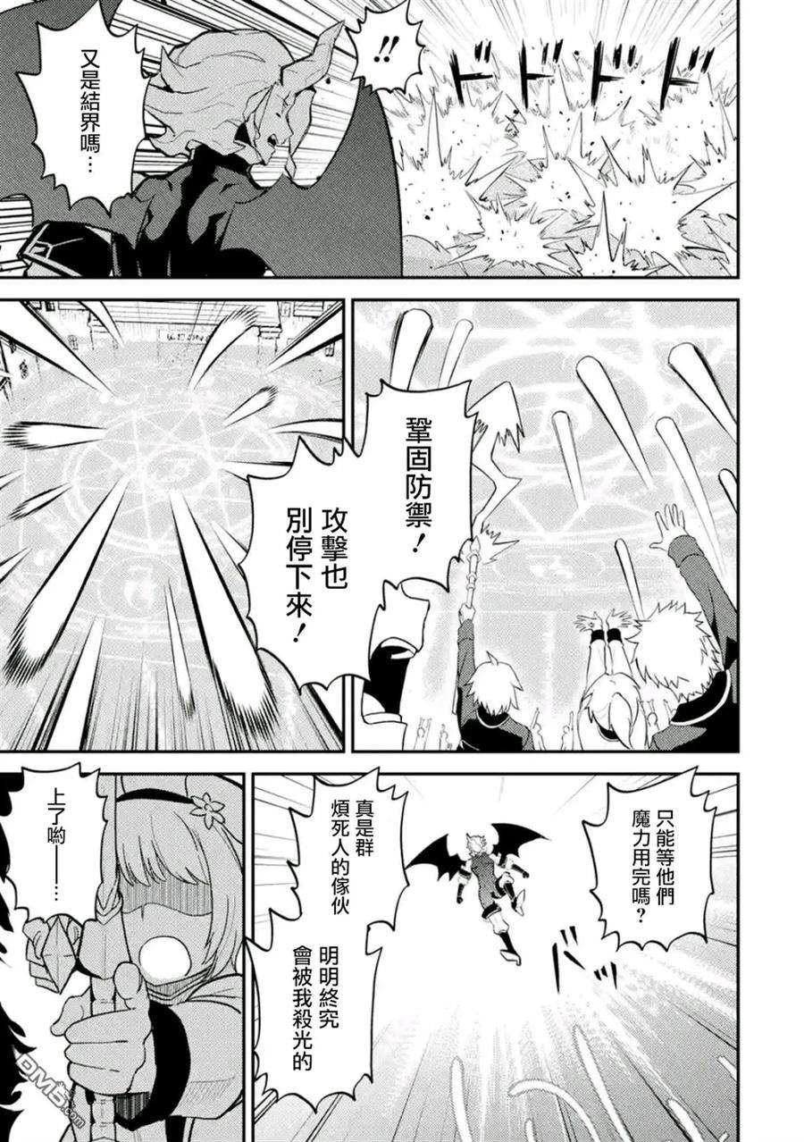 失格纹的最强贤者～世界最强的贤者为了变得更强而转生了-19-2 最强贤者，委任击退魔族2