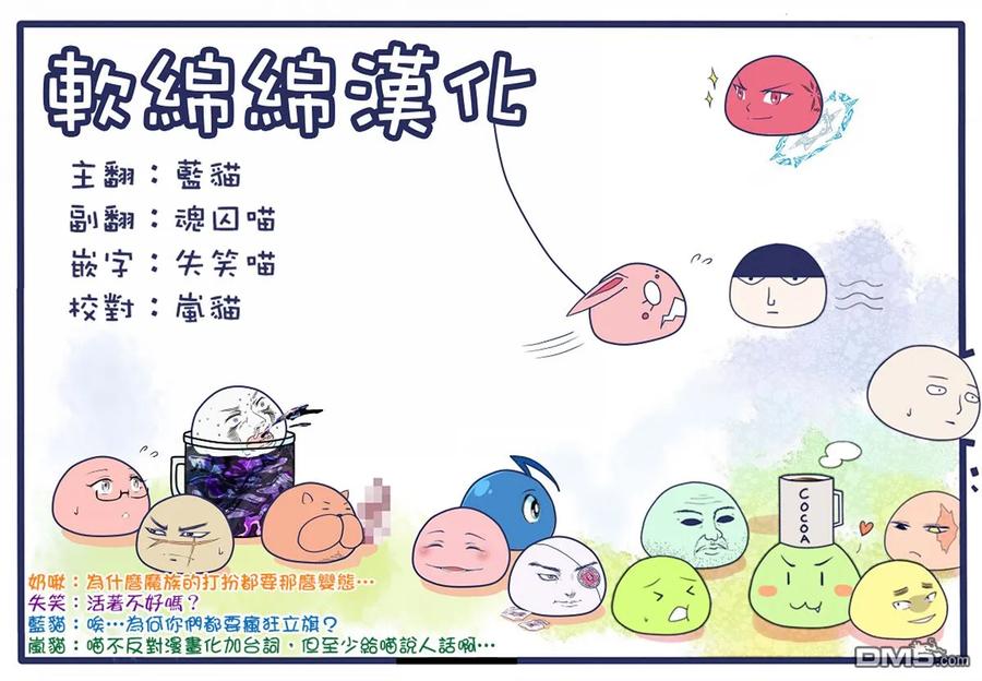 失格纹的最强贤者～世界最强的贤者为了变得更强而转生了-19-2 最强贤者，委任击退魔族2