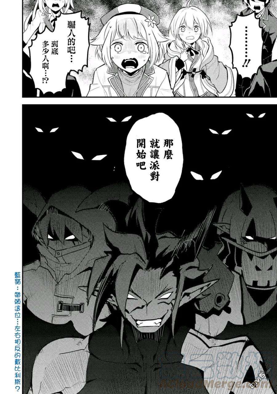 失格纹的最强贤者～世界最强的贤者为了变得更强而转生了-19-3 最强贤者，委任击退魔族3