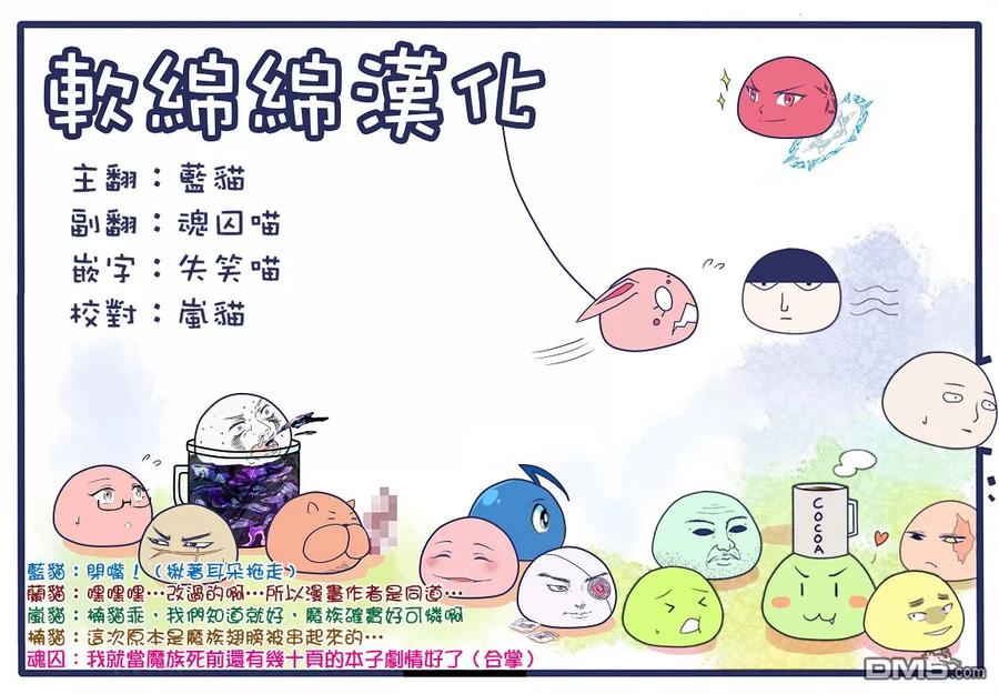 失格纹的最强贤者～世界最强的贤者为了变得更强而转生了-19-3 最强贤者，委任击退魔族3