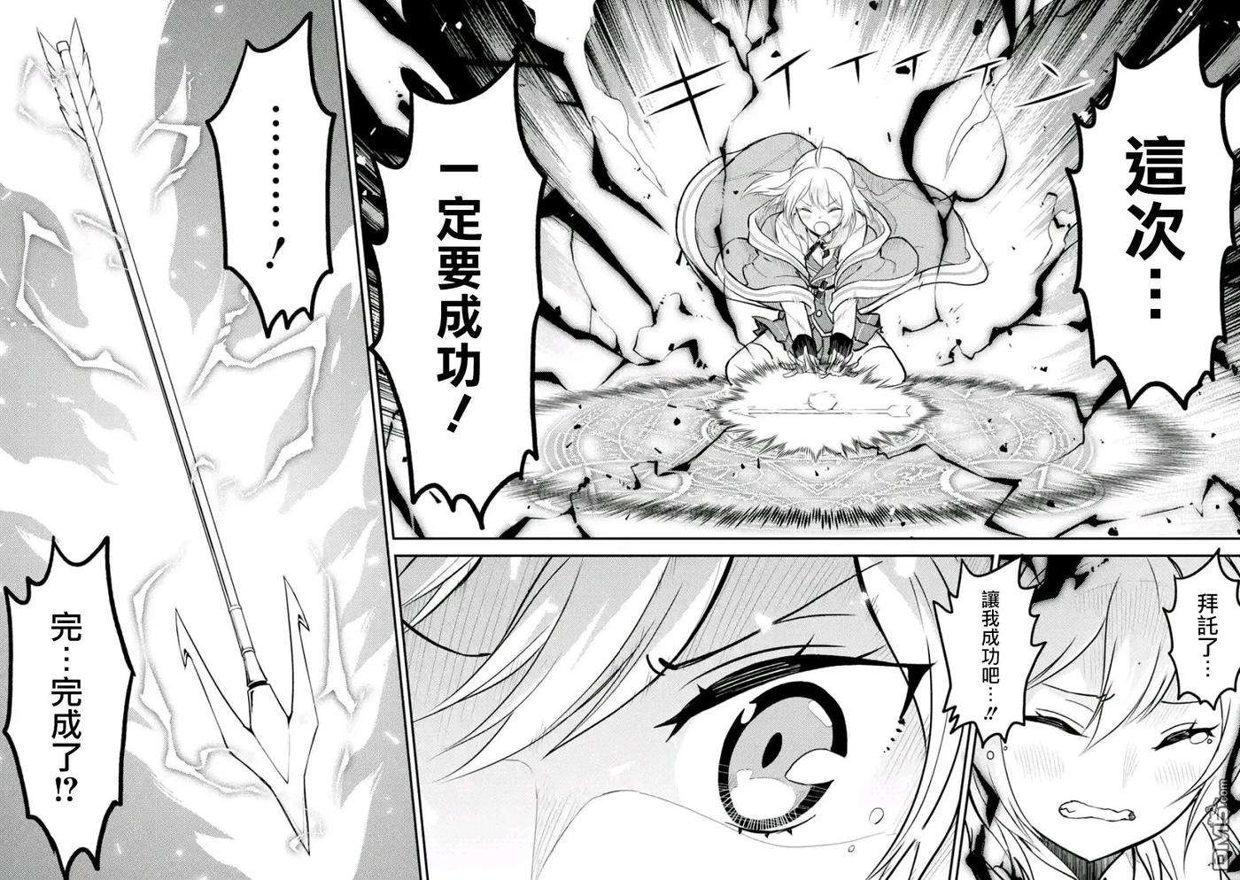 失格纹的最强贤者～世界最强的贤者为了变得更强而转生了-19-3 最强贤者，委任击退魔族3