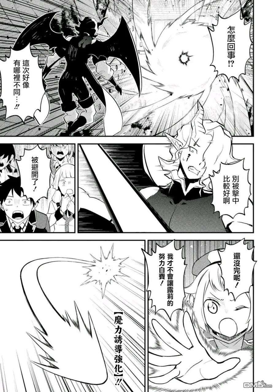 失格纹的最强贤者～世界最强的贤者为了变得更强而转生了-19-3 最强贤者，委任击退魔族3