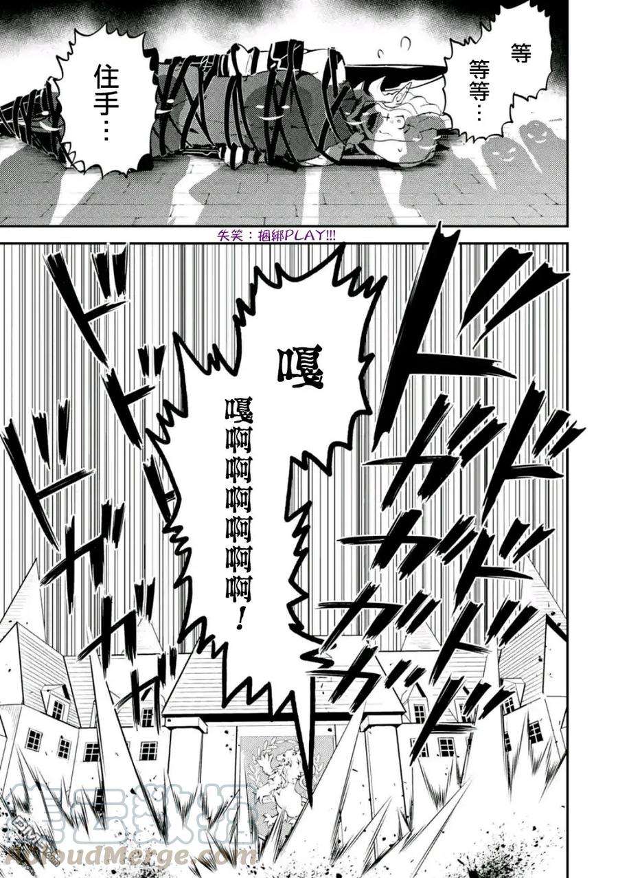 失格纹的最强贤者～世界最强的贤者为了变得更强而转生了-19-3 最强贤者，委任击退魔族3