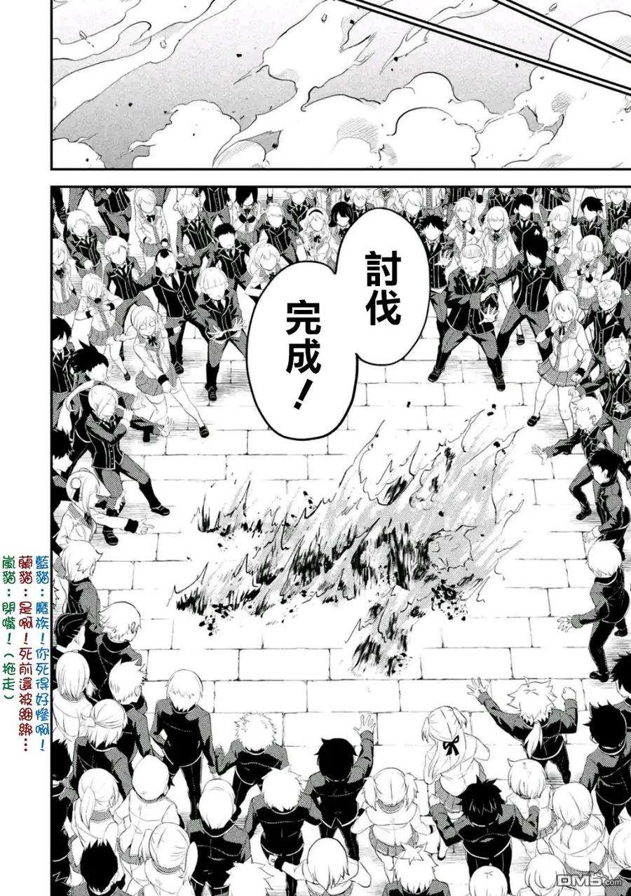 失格纹的最强贤者～世界最强的贤者为了变得更强而转生了-19-3 最强贤者，委任击退魔族3