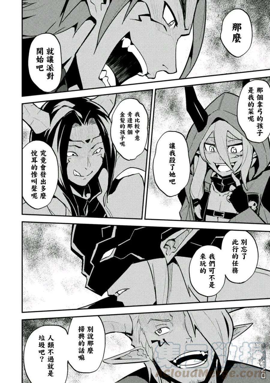 失格纹的最强贤者～世界最强的贤者为了变得更强而转生了-19-4 最强贤者，委任击退魔族4