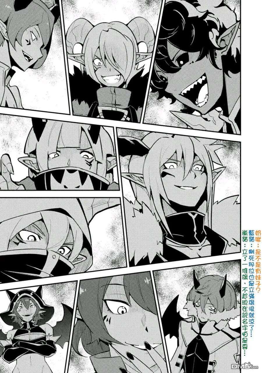 失格纹的最强贤者～世界最强的贤者为了变得更强而转生了-19-4 最强贤者，委任击退魔族4