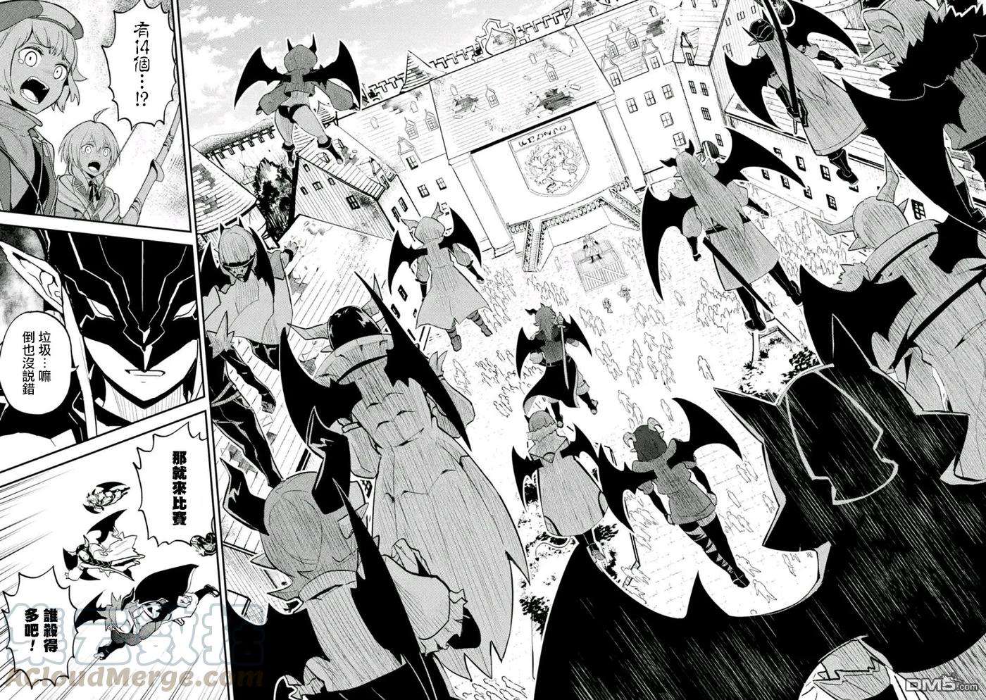 失格纹的最强贤者～世界最强的贤者为了变得更强而转生了-19-4 最强贤者，委任击退魔族4