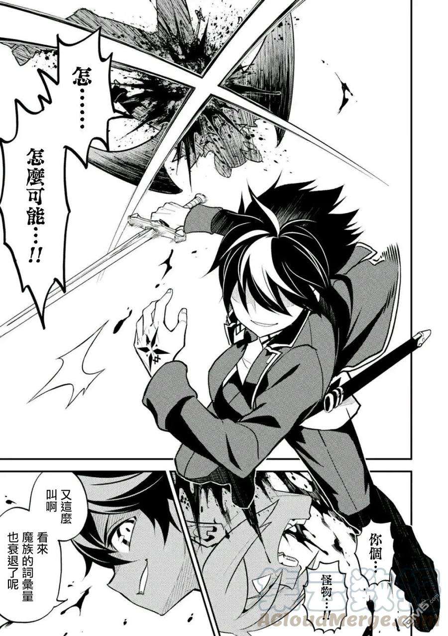 失格纹的最强贤者～世界最强的贤者为了变得更强而转生了-20-2 最强贤者，歼灭2