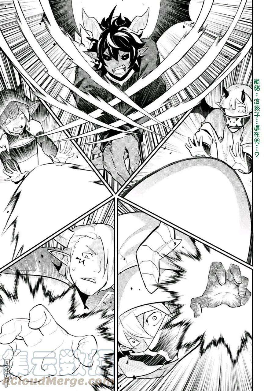 失格纹的最强贤者～世界最强的贤者为了变得更强而转生了-20-3 最强贤者，歼灭3