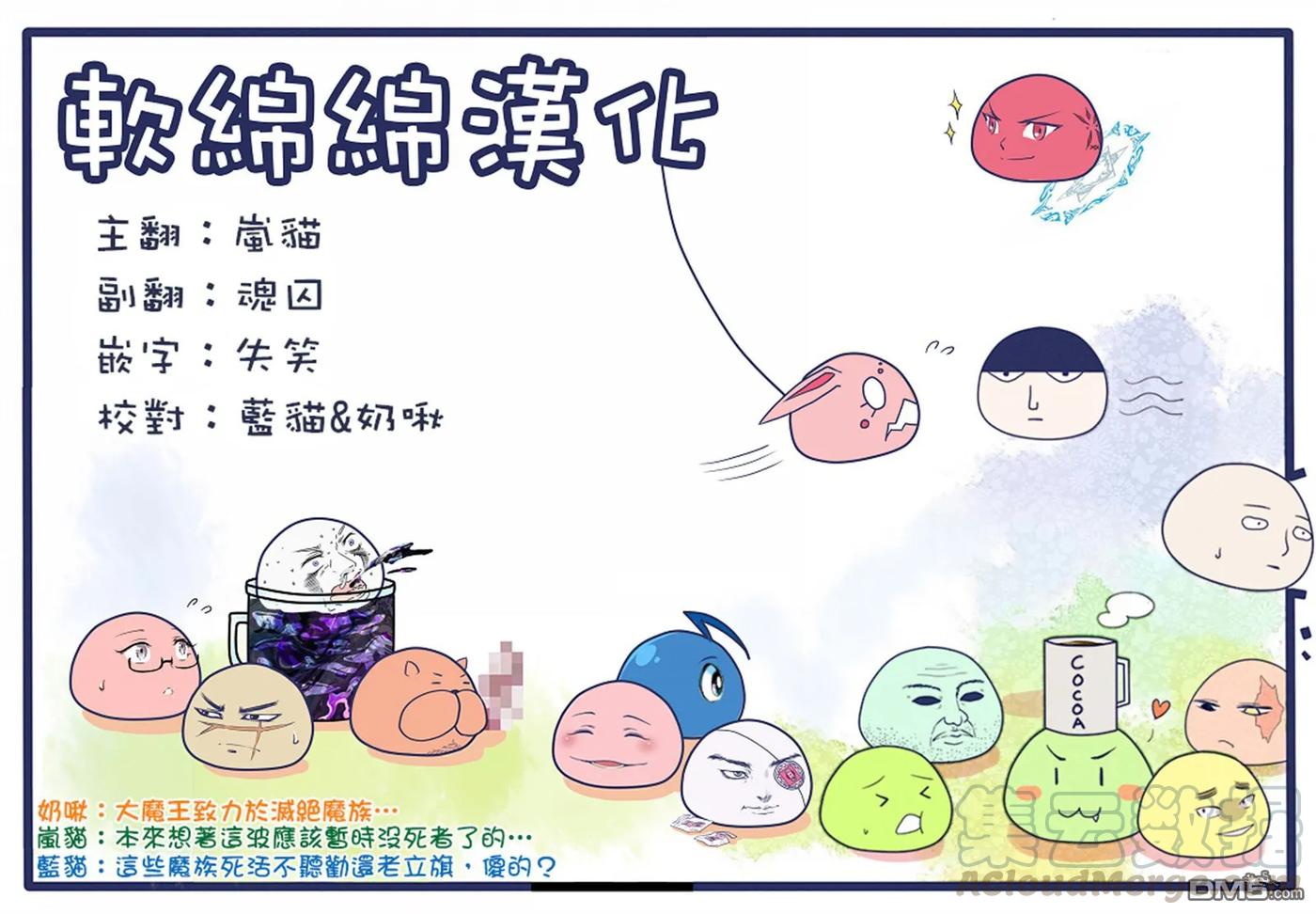 失格纹的最强贤者～世界最强的贤者为了变得更强而转生了-20-3 最强贤者，歼灭3