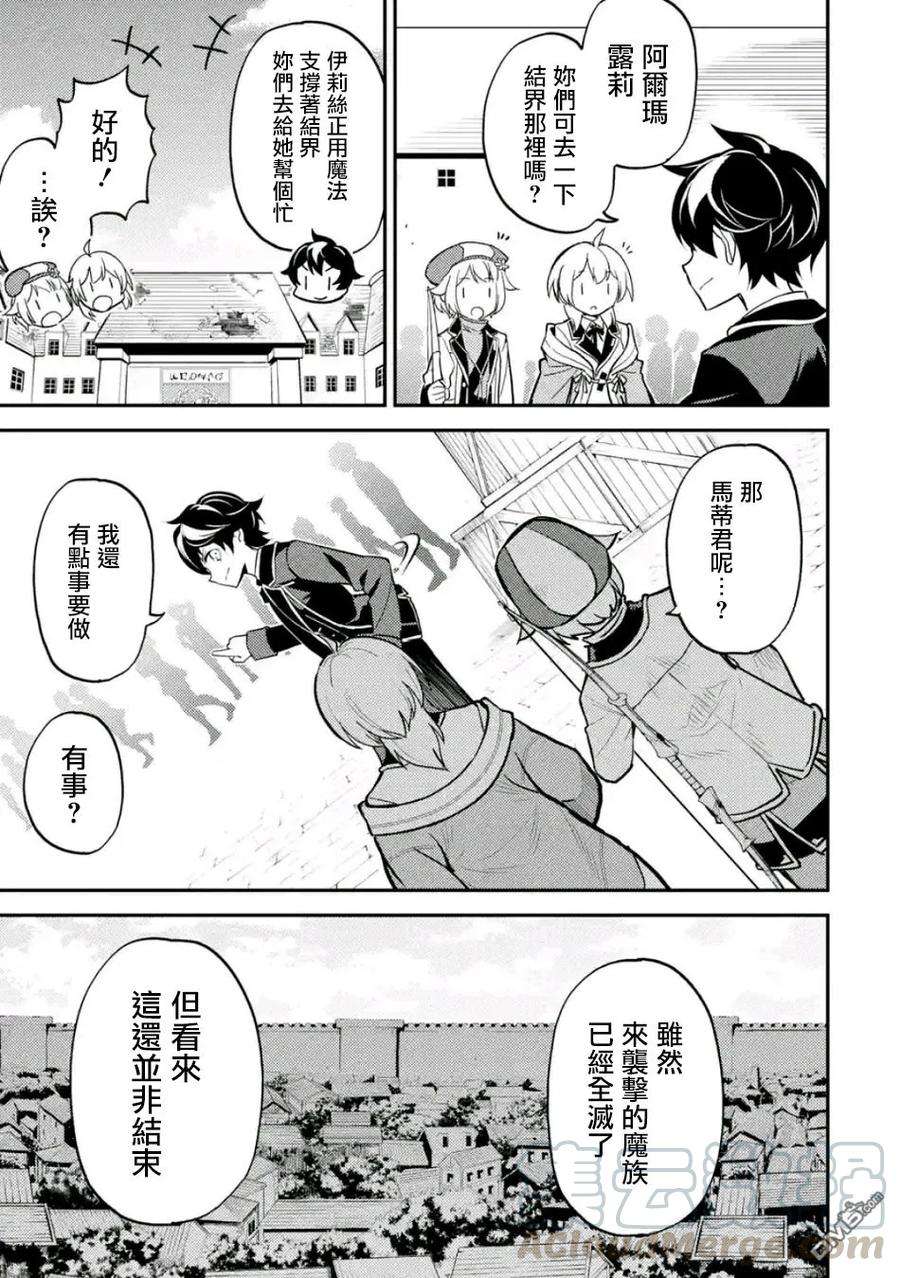 失格纹的最强贤者～世界最强的贤者为了变得更强而转生了-20-3 最强贤者，歼灭3